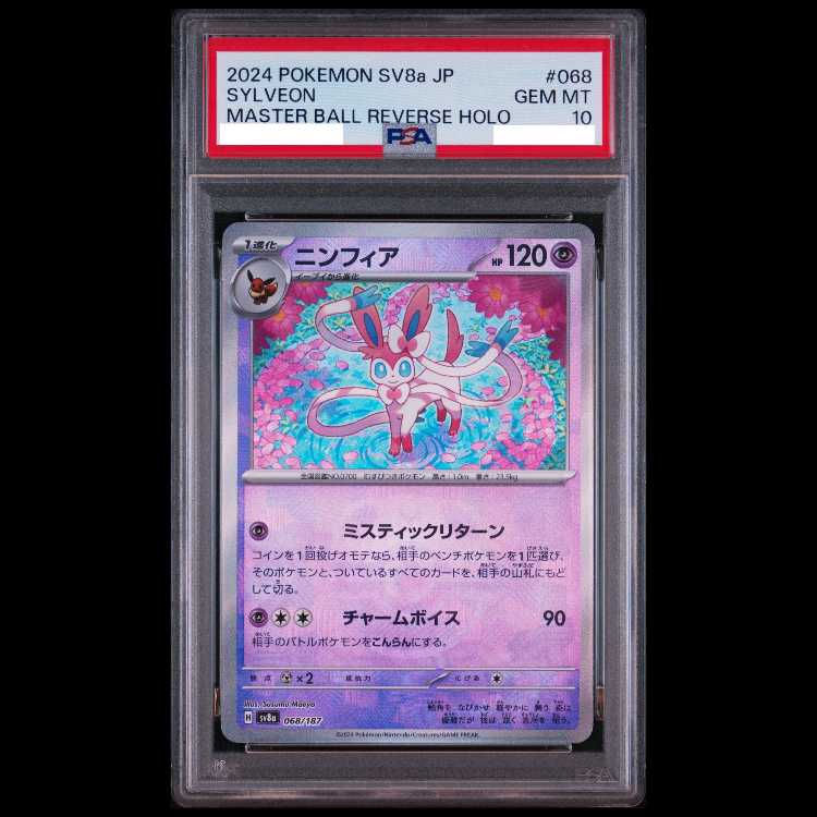 【PSA10】ニンフィア(マスターボール柄/ミラー仕様) 068/187 1枚