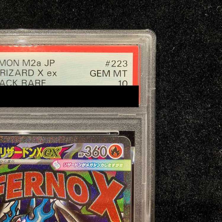 【PSA10】メガリザードンXex MA 223/193 1枚