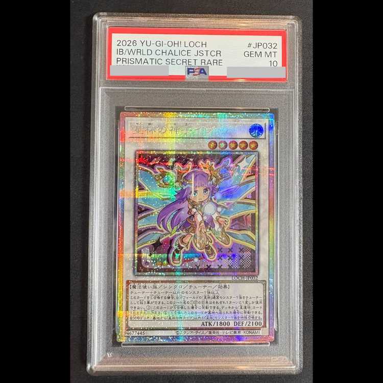 [PSA10] Ib the World Chalice Justiciar (Alternative Art) Prisma LOCH-JP032 1枚