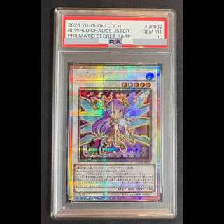 [PSA10] Ib the World Chalice Justiciar (Alternative Art) Prisma LOCH-JP032 1枚