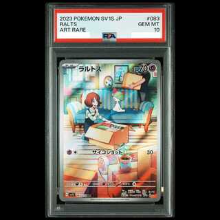【PSA10】ラルトス AR 083/078 1枚