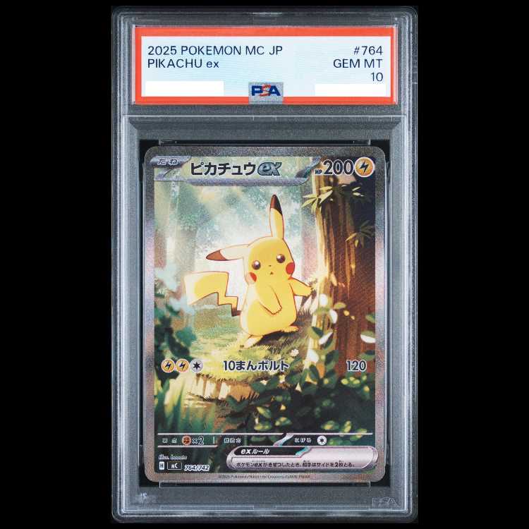 【PSA10】ピカチュウex(SAR仕様) S-TD 764/742 1枚