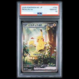 【PSA10】ピカチュウex(SAR仕様) S-TD 764/742 1枚