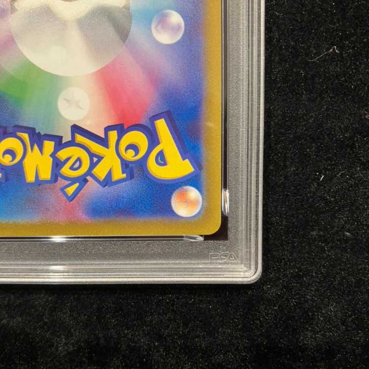 【PSA10】リザードンV SAR 211/172 1枚