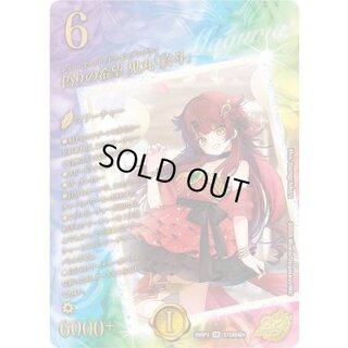 偽りの希望鬼丸「終斗」【SR】{26RP3STD超秘9}《火》 1枚