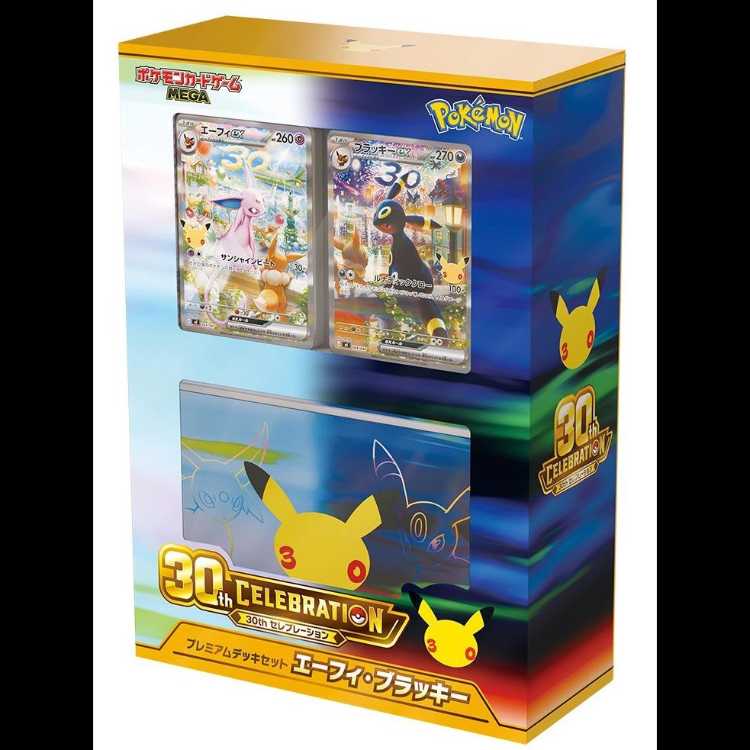 30th CELEBRATION プレミアムデッキセット 「エーフィ・ブラッキー