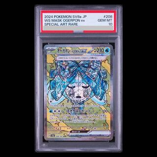 [PSA10] Ogapon Ido no Men EX SAR 208/187 1枚