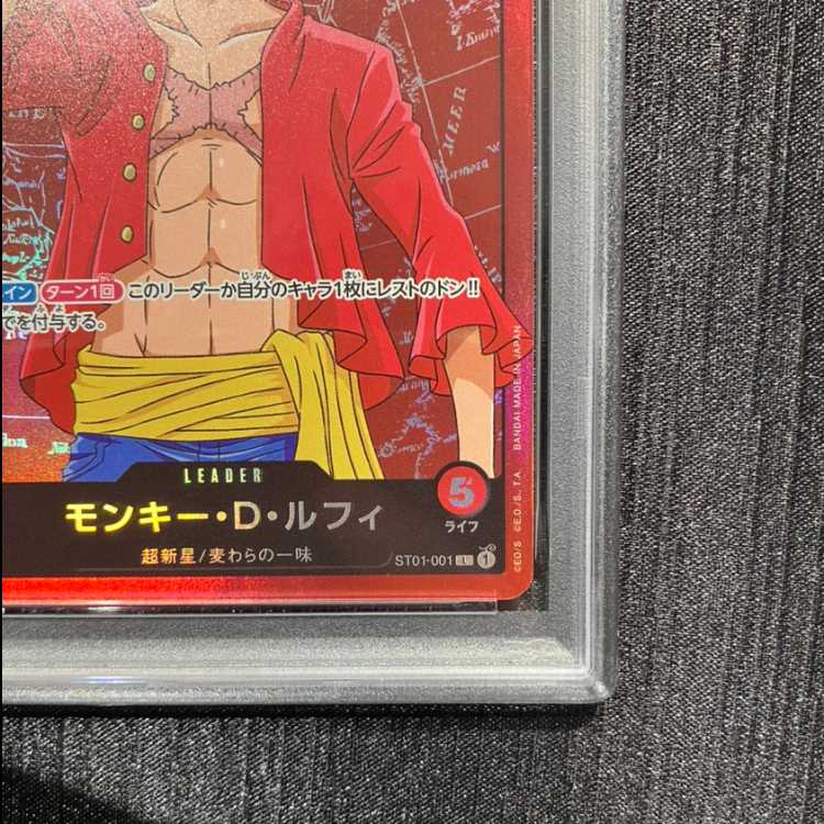 [PSA10] Monkey D. Luffy (Anime Rosa Finale) [L] {ST01-001} 1枚