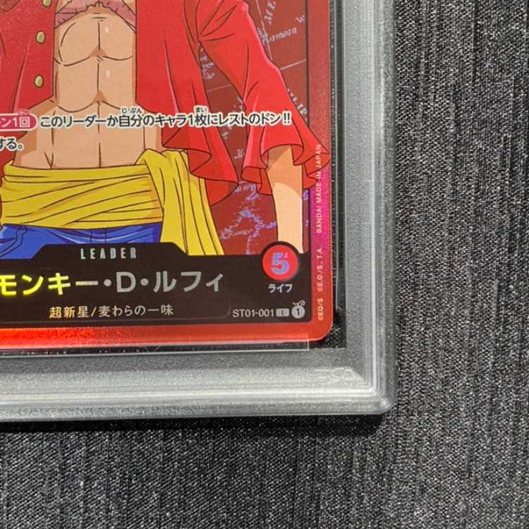 [PSA10] Monkey D. Luffy (Anime Rosa Finale) [L] {ST01-001} 1枚