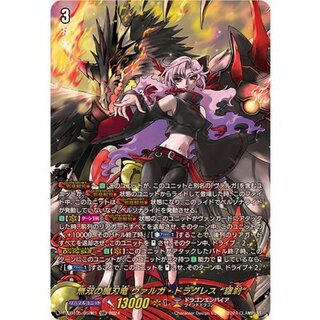 [Status A-] The Unrivaled Demon Blade Dragon Varga Dragres Rasetsu [DSR] {DZ-BT05/DSR01} 《Dragon Empire》 1枚