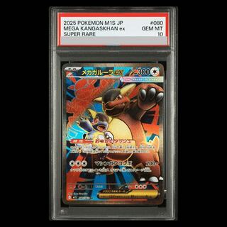 【PSA10】Mega Kangaskhanex