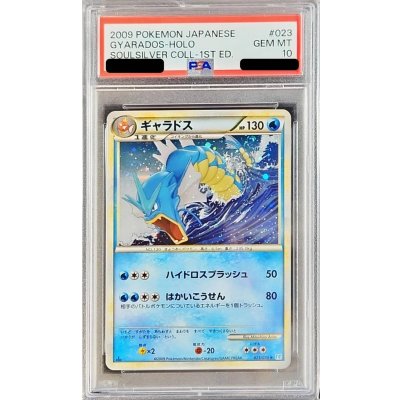 [PSA 10 Certified] Gyarados (1st Edition) [-] {023/070} 1枚