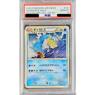 [PSA 10 Certified] Gyarados (1st Edition) [-] {023/070} 1枚