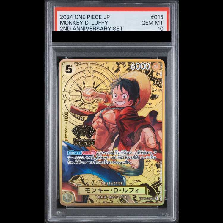 [PSA10] Monkey D. Luffy (Compass Background) [SR] {ST13-015} 1枚