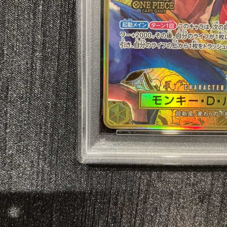 [PSA10] Monkey D. Luffy (Compass Background) [SR] {ST13-015} 1枚