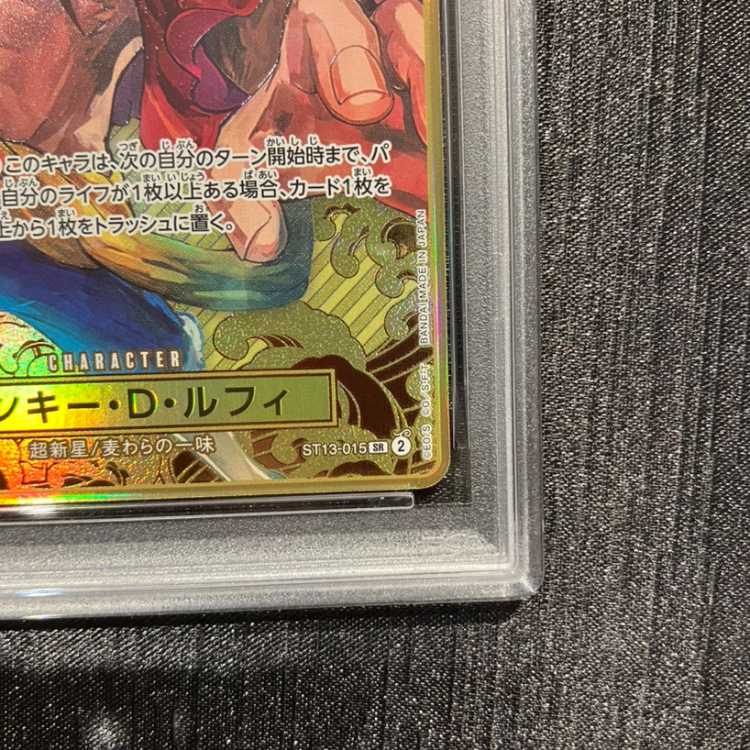 [PSA10] Monkey D. Luffy (Compass Background) [SR] {ST13-015} 1枚