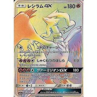 Reshiram GX [HR] {060/053} 1枚