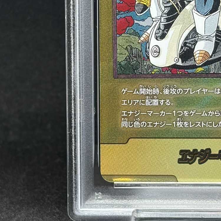 [PSA10] Energy Marker (Vol. 36, Gold) [E-84☆] 1枚