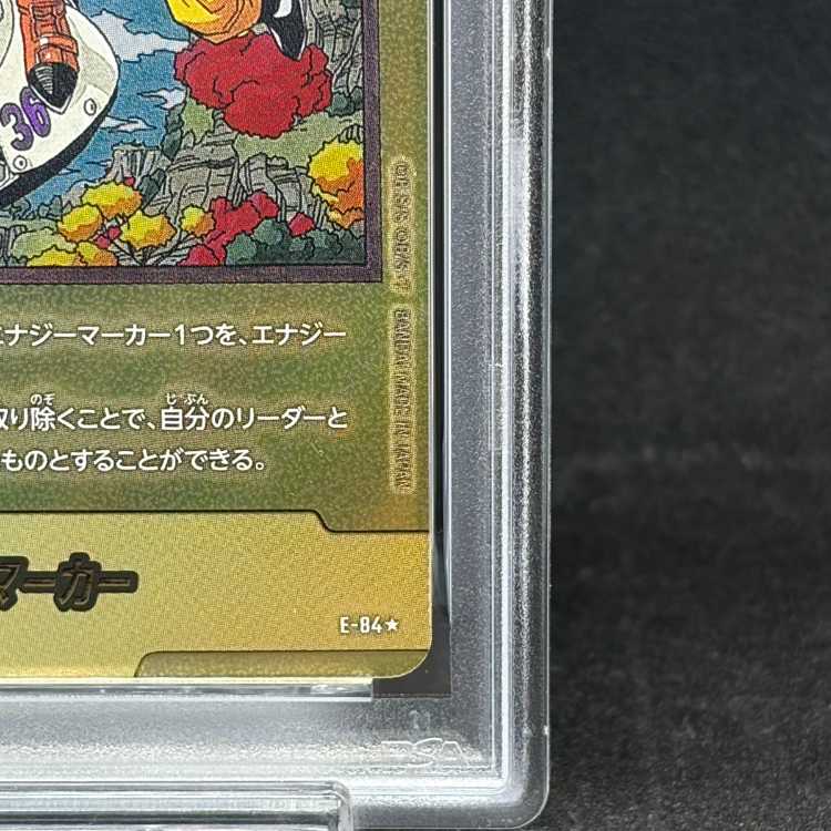 [PSA10] Energy Marker (Vol. 36, Gold) [E-84☆] 1枚