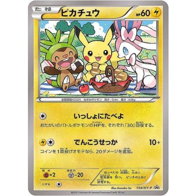 [Condition C] Pikachu [P] {154/XY-P} 1枚