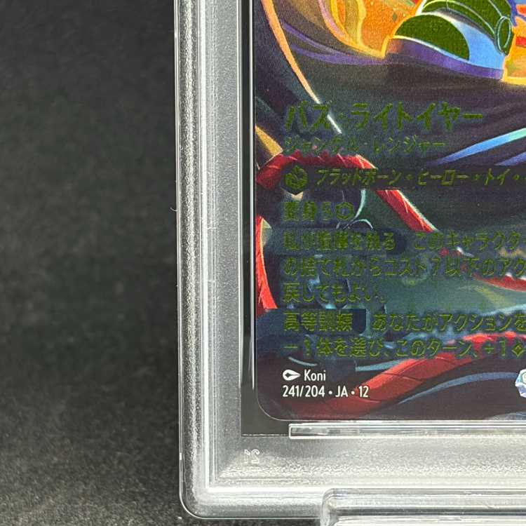 [PSA10] Buzz Lightyear <Jungle Ranger> (Iconic) {241/204} [To the Unknown!] 1枚