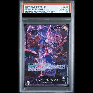 [PSA10] Monkey D. Luffy L OP09-061 1枚