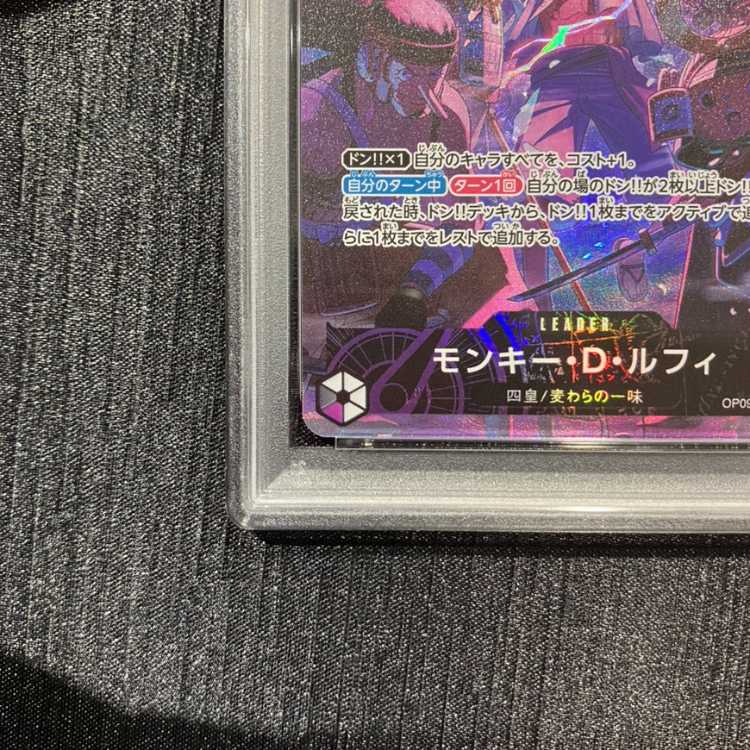 [PSA10] Monkey D. Luffy L OP09-061 1枚