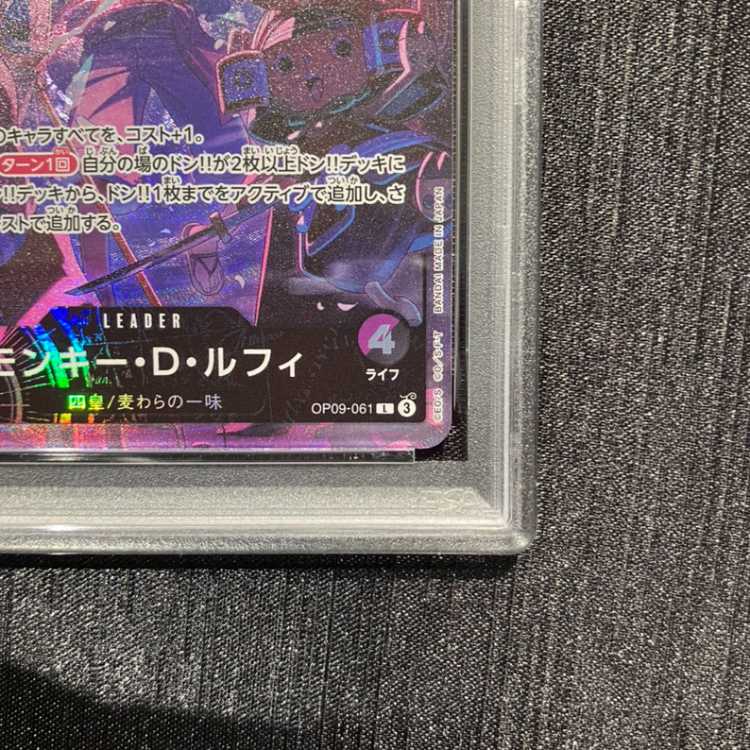 [PSA10] Monkey D. Luffy L OP09-061 1枚