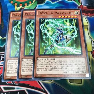 PSYフレーム・マルチスレッダー　3枚