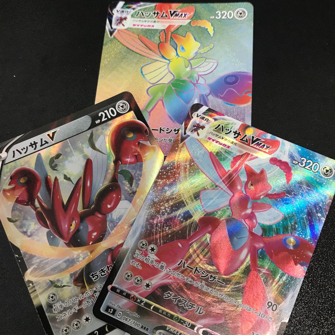 ハッサムV RR ハッサムVMAX HR