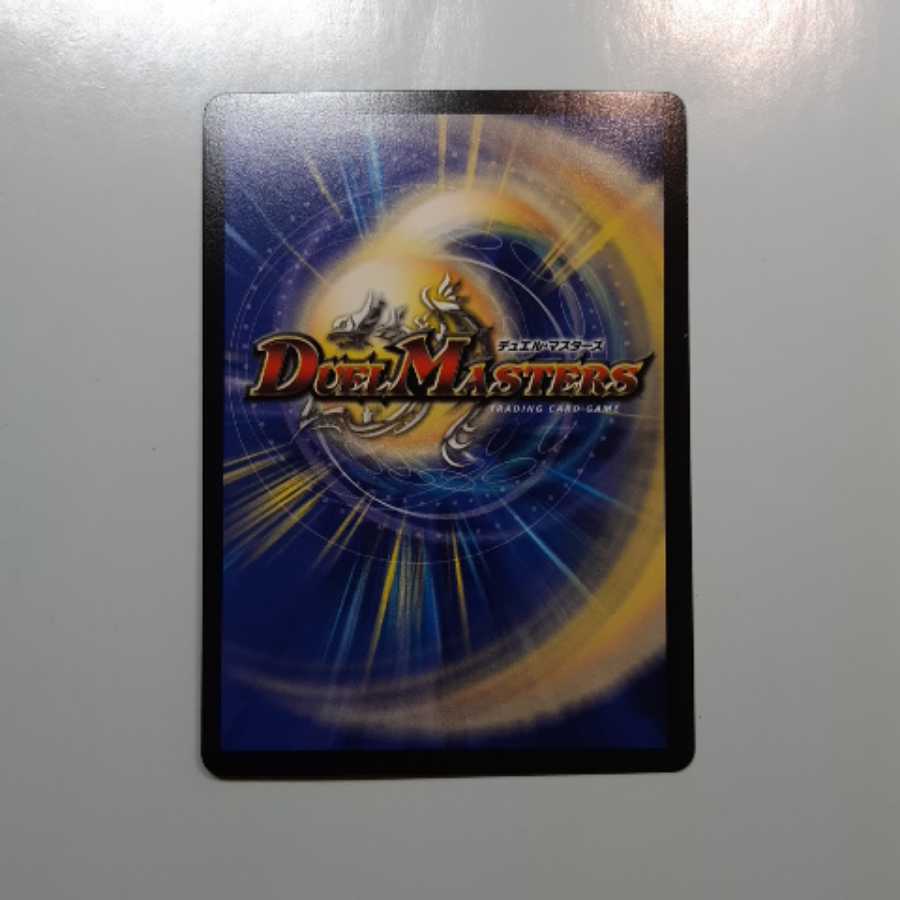 龍覇龍 デッドマン=ザ=オリジン