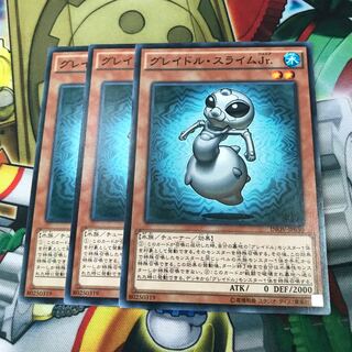 グレイドル・スライムJr. 3枚