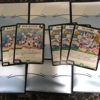 タイクタイソンズ、ウォッシャ幾三