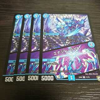 スクアーロ エナジーライト