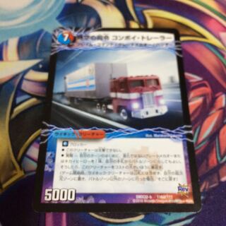 時空の司令 コンボイ・トレーラー｜司令官の覚醒者 コンボイ