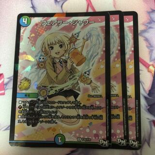 フェアリー・シャワー　プロモ