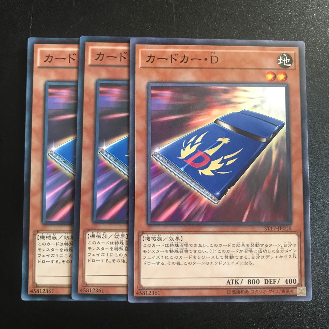 カードカー・D N