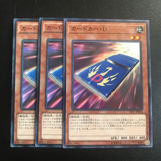 カードカー・D N