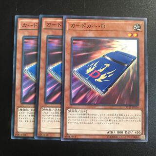 カードカー・D N