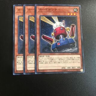 カードガンナー N