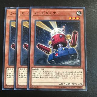 カードガンナー N