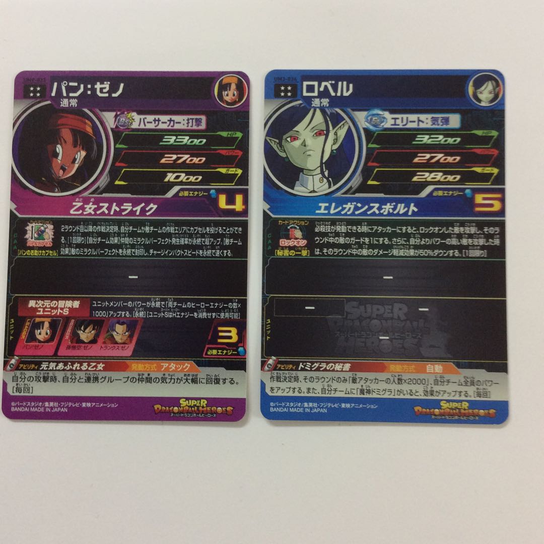 ロベル パンゼノ2枚セット