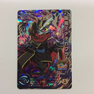 暗黒王メチカブラ