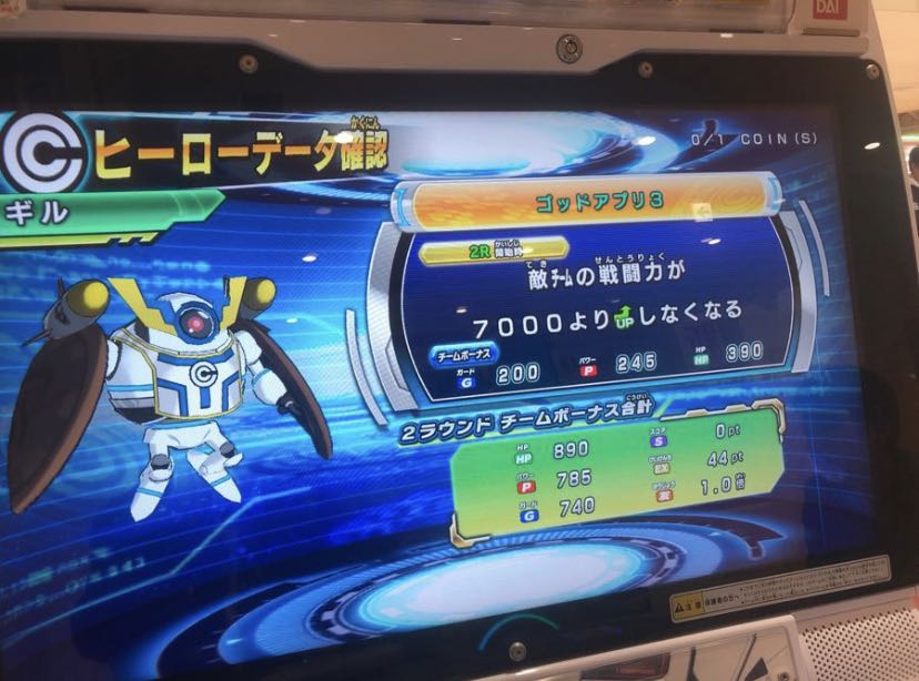 ドラゴンボールヒーローズ ヒーローライセンス