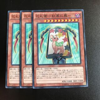 花札衛-紅葉に鹿- N