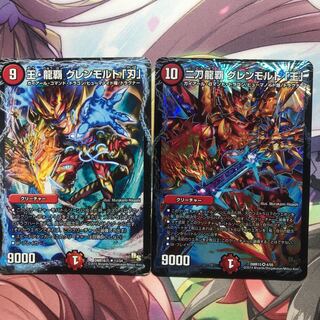 王・龍覇 グレンモルト「刃」　二刀龍覇 グレンモルト「王」