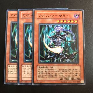 カオス・ソーサラー N