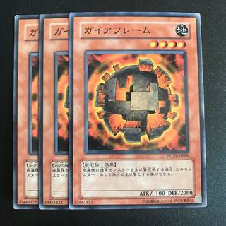 ガイアフレーム N