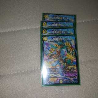 龍覇 ラブエース