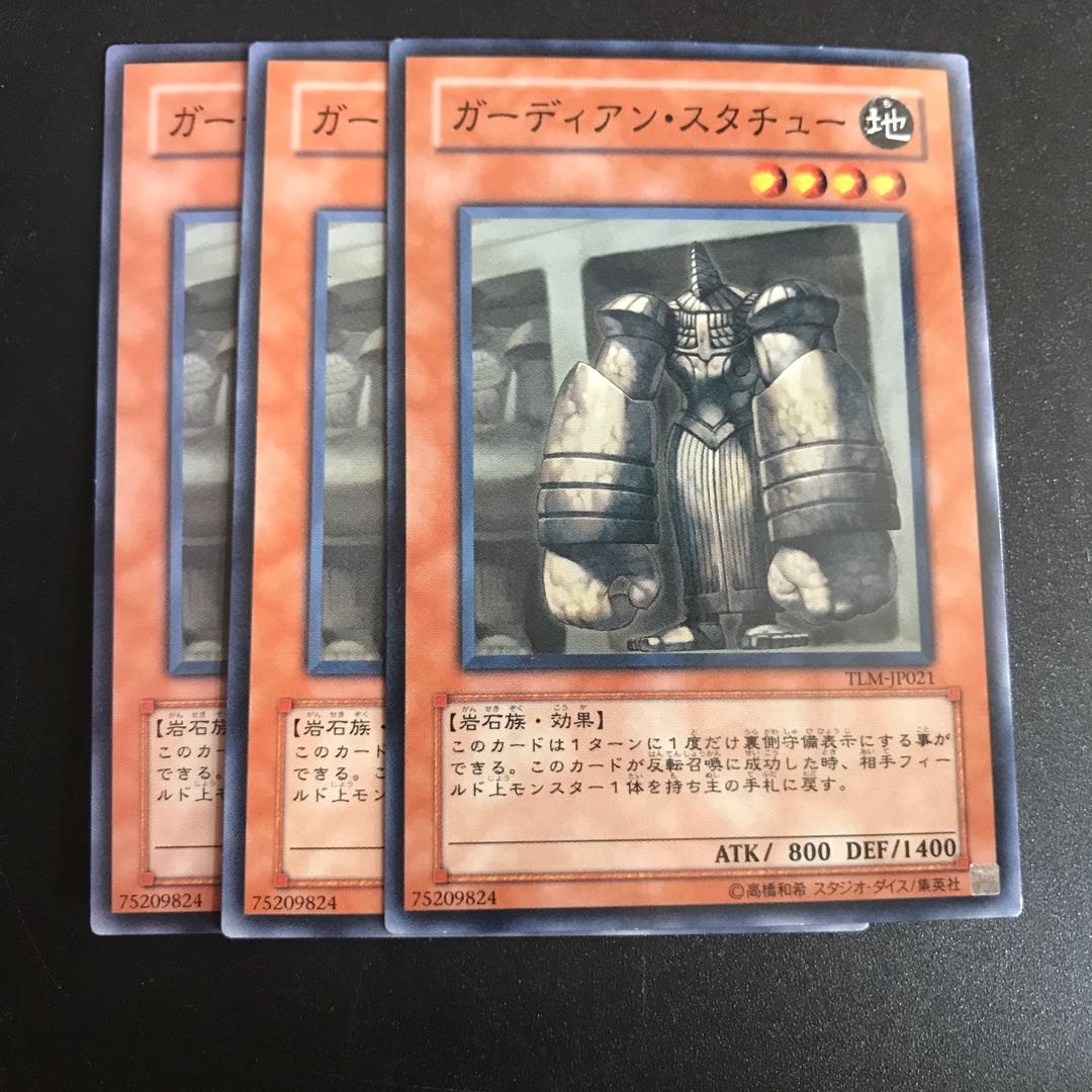 ガーディアン・スタチュー N